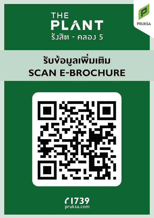 บ้านแฝดโครงการเดอะแพลนท์รังสิต - คลอง 5 The box new 7