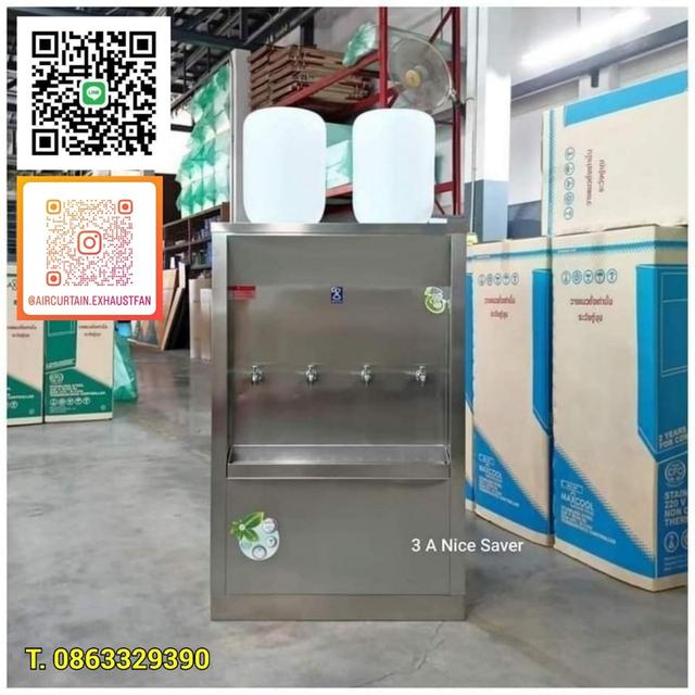 ตู้ำทำน้ำเย็นสแตนเลส