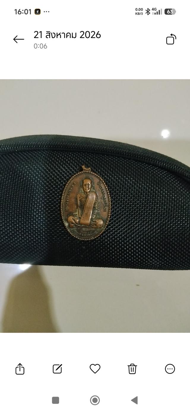 หลวงพ่อผาง ปี12 พระมีตำนิ