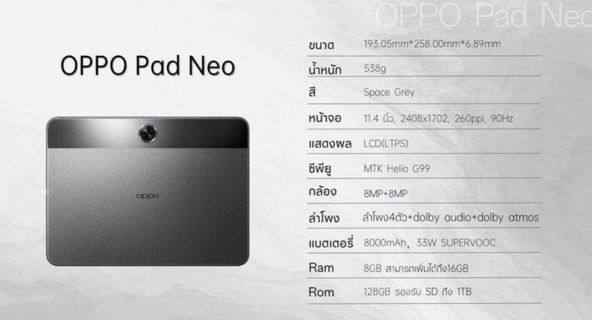 OPPO PAD NEO มือ 1 ศูนย์ไทย 3