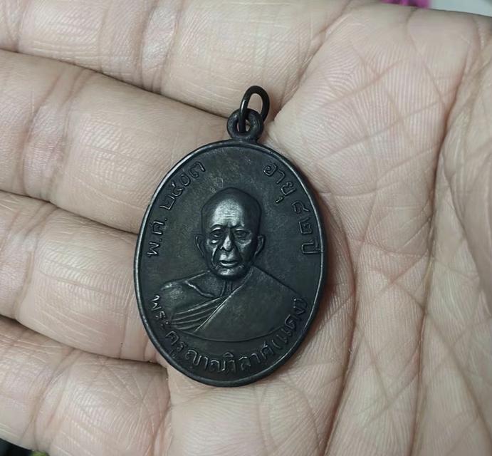 เหรียญหลวงพ่อแดงปี13
