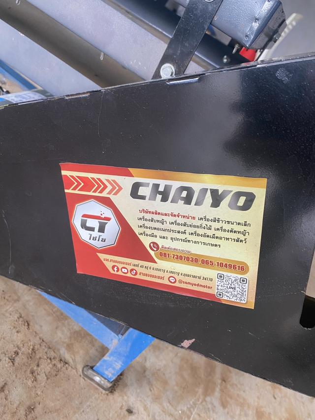 เครื่องสีข้าว เครื่องทำความสะอาดข้าว