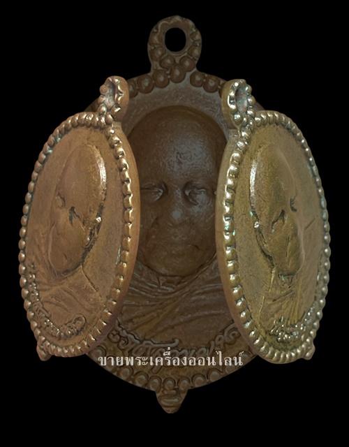 เหรียญประคำลายเซ็นศักดิ์สิทธิ์ รุ่นแรก หลวงพ่ออุตตมะ วัดวังก์วิเวการาม ปี39
