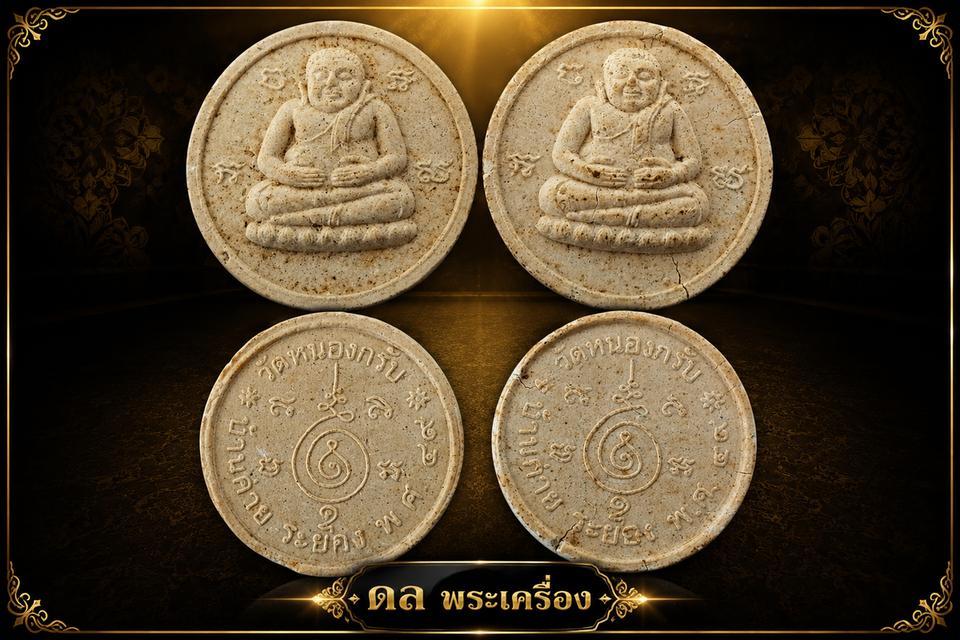 ราคาจับต้องได้ครับพระสังกัจจายน์ พิมพ์จันทร์ลอย เนื้อผงพรายกุมาร หลังยันต์นะมหาเศรษฐี หลวงพ่อสาคร มนูญโญ วัดหนองกรับ จ.ระยอง จัดสร้างปี 2549✅
