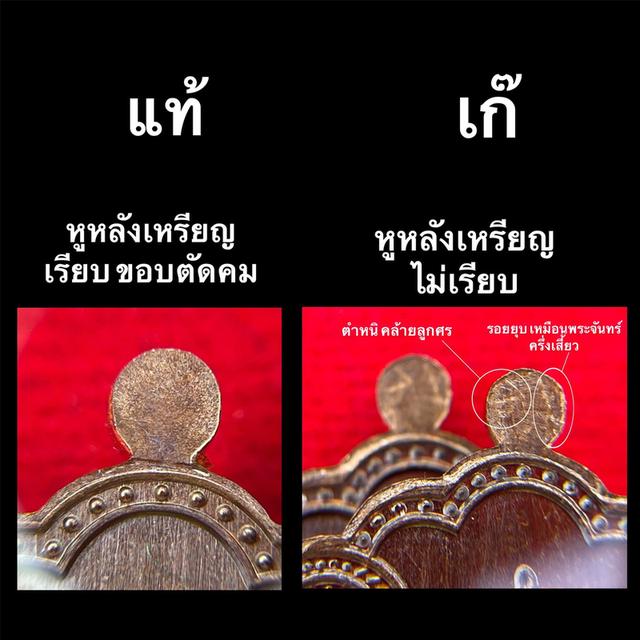 เหรียญบรมครู พ่อปู่ฤาษีนารอด เสมาวัดหนัง อาจารย์เทียม ซิวใจเอื้อ ปี66 เนื้อทองแดง ลงยาจีวร โค้ด 260 รูปที่ 16