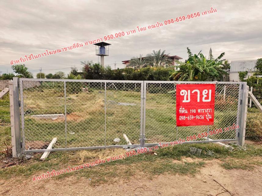 ที่ดินถมแล้ว 198 ตร.ว. ท่ามะกา กาญจนบุรี ใกล้ถนนใหญ่ 346 แค่ 2 นาที และใกล้เลียบมอเตอร์เวย์ M81 ด่านท่าเรือ 3