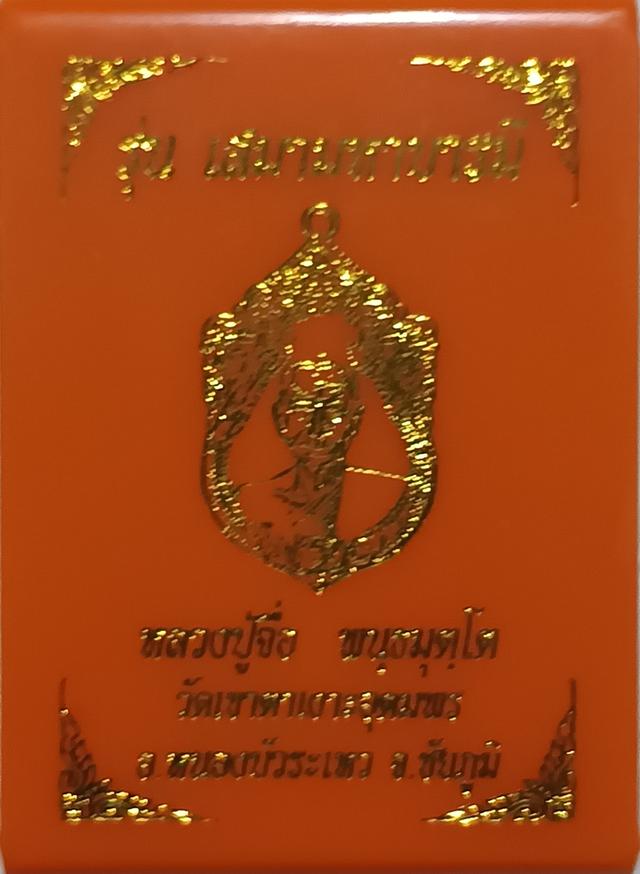 āđāļŦāļĢāļĩāļĒāļāđāļŠāļĄāļē āļŦāļĨāļ§āļāļāļđāđāļāļ·āđāļ