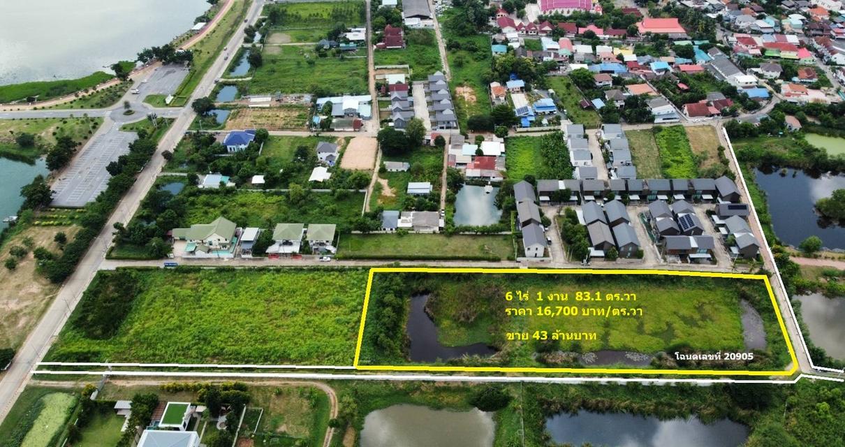 ขายที่ดินสวยทำเลดี ในเมืองขอนแก่น เนื้อที่ 2 ไร่ 2 งาน 23.6 ตร.วา ราคา 17 ล้านบาท 4