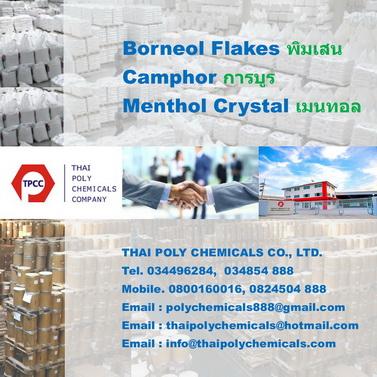 พิมเสน, การบูร, เมนทอล, Borneol, Camphor, Menthol, โทร 034854888, โทร 0893128888