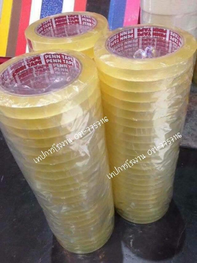 เทปใสหน้าเล็ก 081-7757116