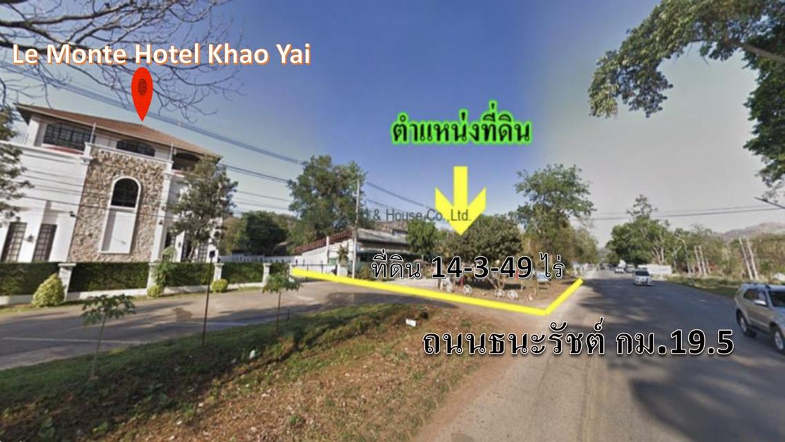 ที่ดินเปล่า ติด ถ.ธนะรัชต์ เขาใหญ่ 6