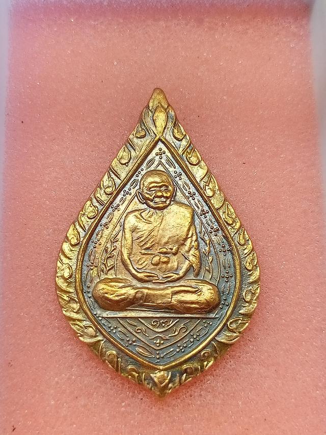 เหรียญพัศยดหลวงปู่เพิ่ม