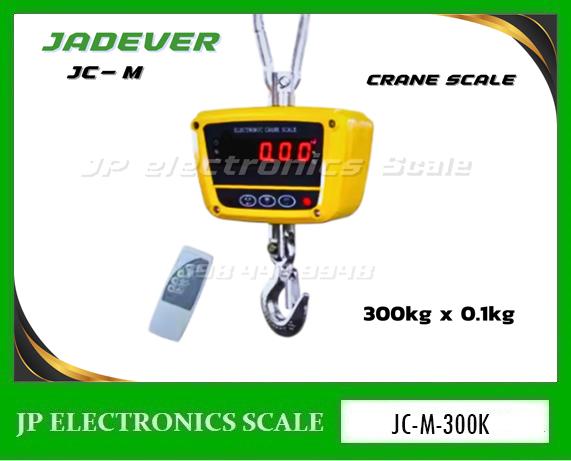 ตาชั่งแขวน300kg ละเอียด0.1kg ยี่ห้อ JADEVER รุ่น JC-M-300K