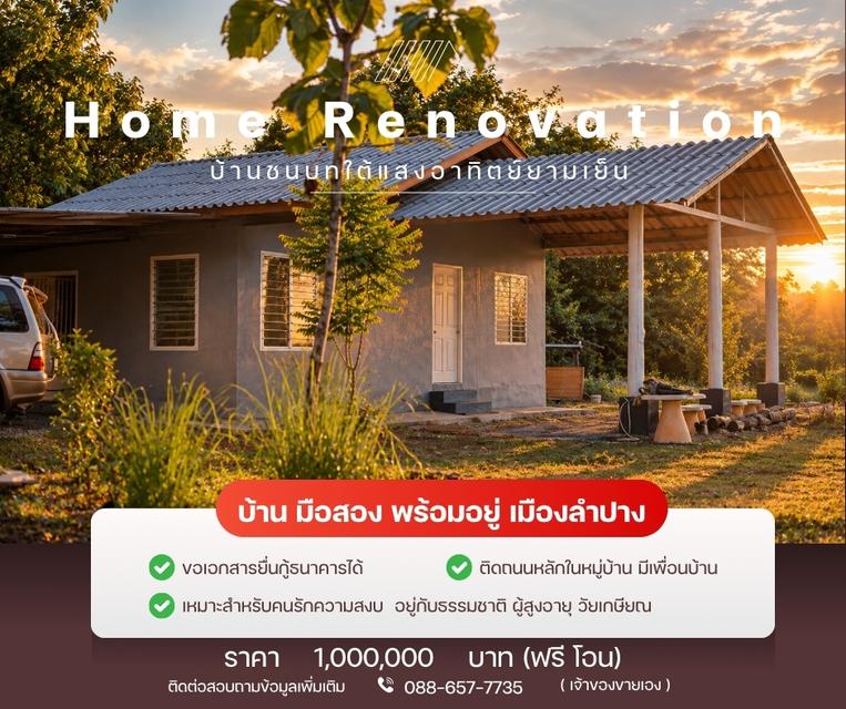 ขาย บ้านพร้อมที่ดิน 200 ตร.วา (โฉนดครุฑแดง) อ.เมืองลำปาง 4