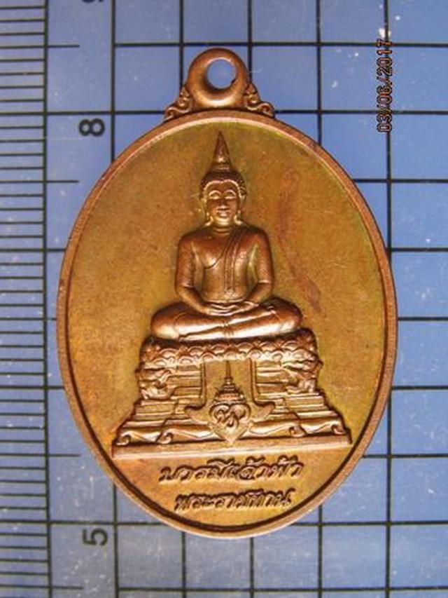 รูป 4383 เหรียญบารมีเจ้าฟ้า พระราชทาน วัดธรมมานุสรณ์ญาณวิสุทธิ ป