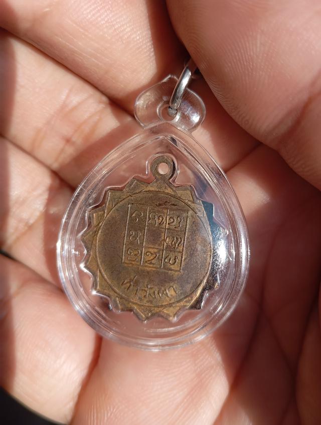 เหรียญหลวงพ่อวัดดอนตัน