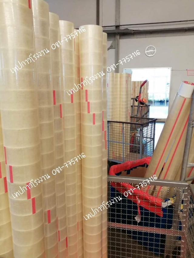 OPP TAPE เทปปิดกล่อง 081-7757116 รูปที่ 5