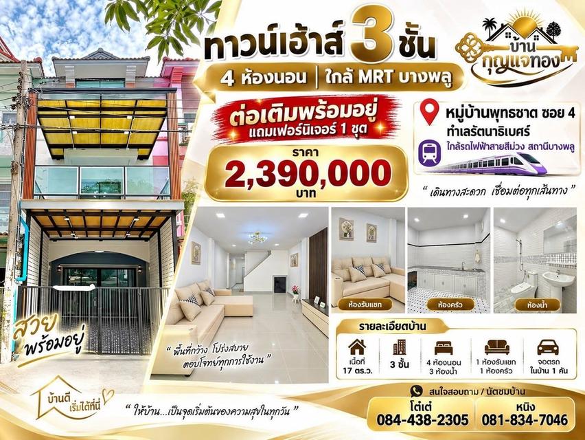 รวมบ้านที่คุณชื่นชอบ 8