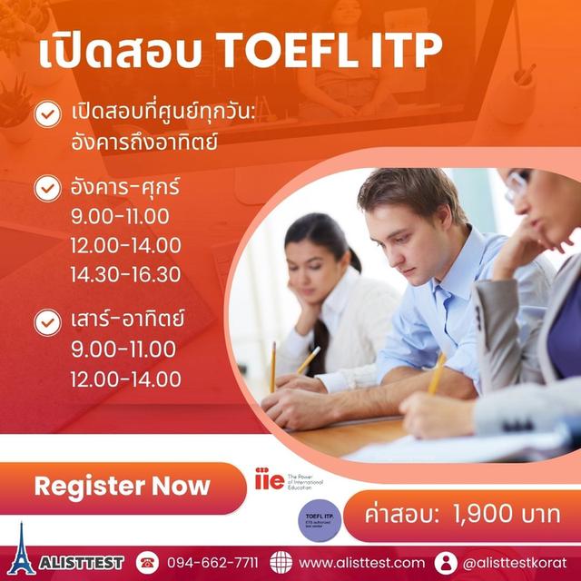 เปิดสอบภาษาอังกฤษ IELTS, TOEFL ITP และ Aptis สำหรับบุคคลทั่วไป 1