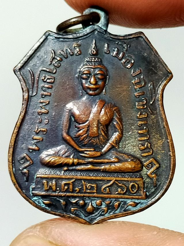 เหรียญหลวงพ่อโสธรเก่า