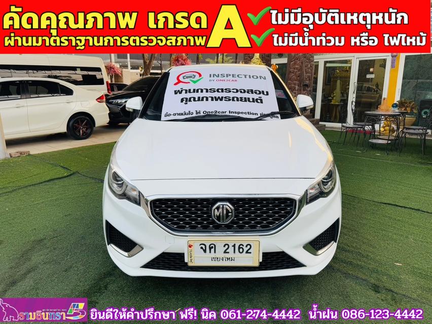 MG MG3 1.5 X ปี 2022 2