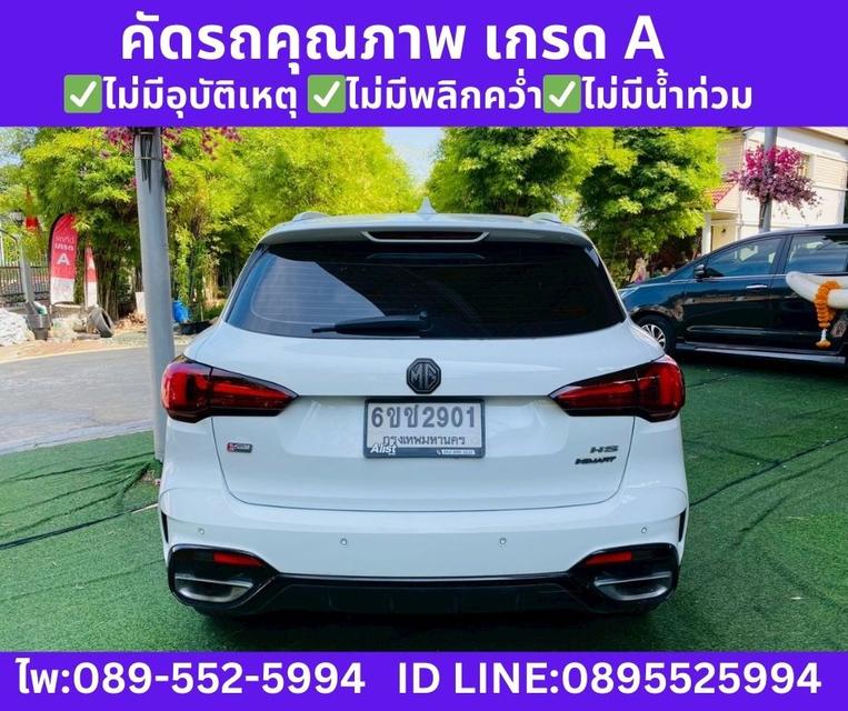2025 MG HS 1.5 X SUNROOF รูปที่ 7