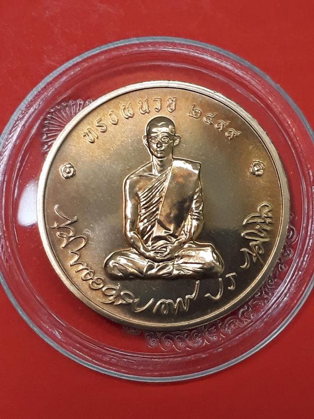 เหรียญทรงผนวช รัชกาลที่ 9