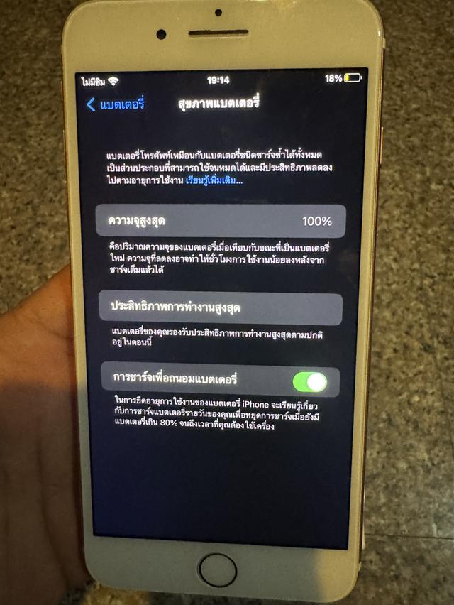 ขายๆๆๆถูกๆๆไอโฟน7PlusสีRose Gold 32กิ๊กสูนTrueใช้งานปกติหมดทุกๆฟังชั่นเครื่องรีสโตได้ตลอดไม่มีติดไอคราว Model TH/A ( แบต100%ไม่ต้องเปลี่ยนแบตละคับใช้ง 7