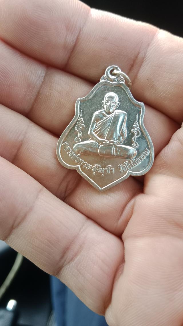 เหรียญหลวงพ่อกวยปี 64 รูปที่ 2
