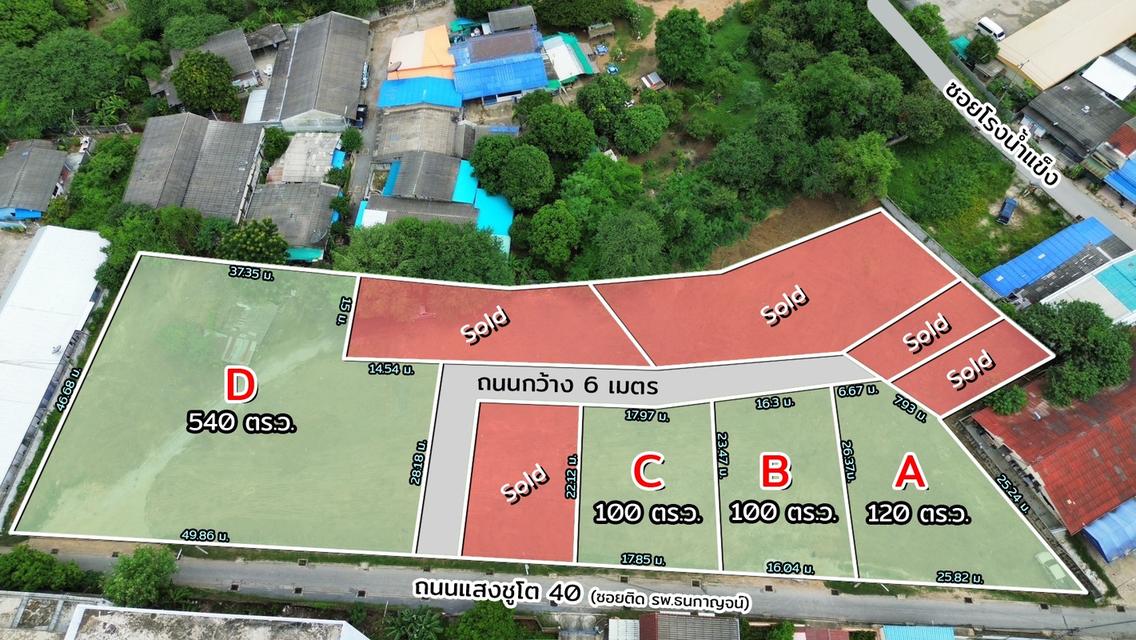 ขายที่ดินเปล่า โฉนด กลางตัวเมืองกาญจนบุรี 2