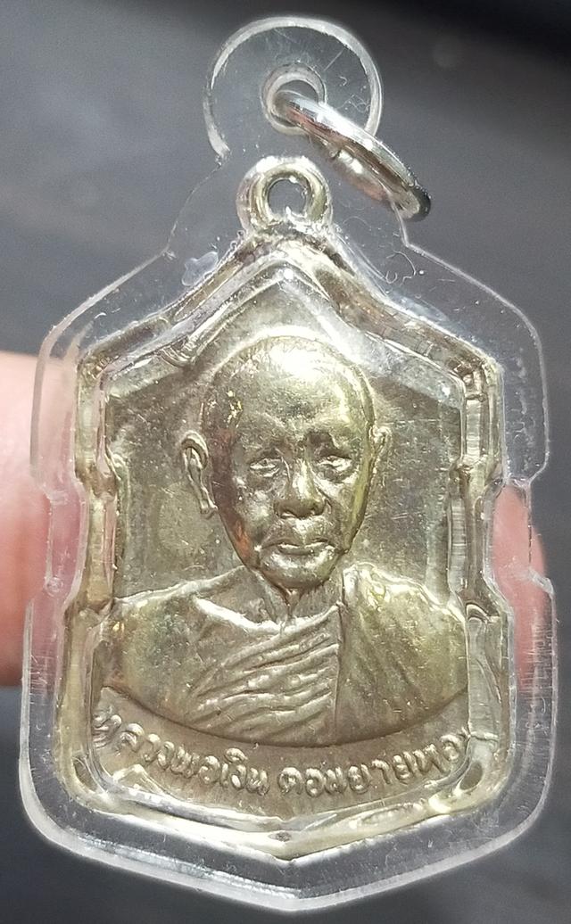 เหรียญหลวงพ่อเงิน วัดดอนยายหอม หลังลายเซ็น ปี2509 เนื้ออัลปาก้า เลี่ยมพร้อมใช้