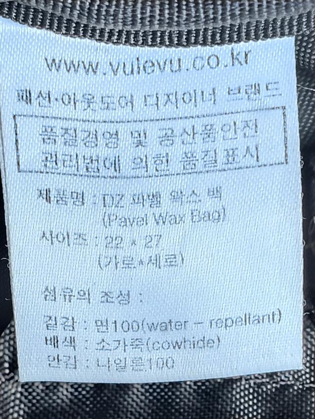 Voulez Vous Povel Wax bag 8