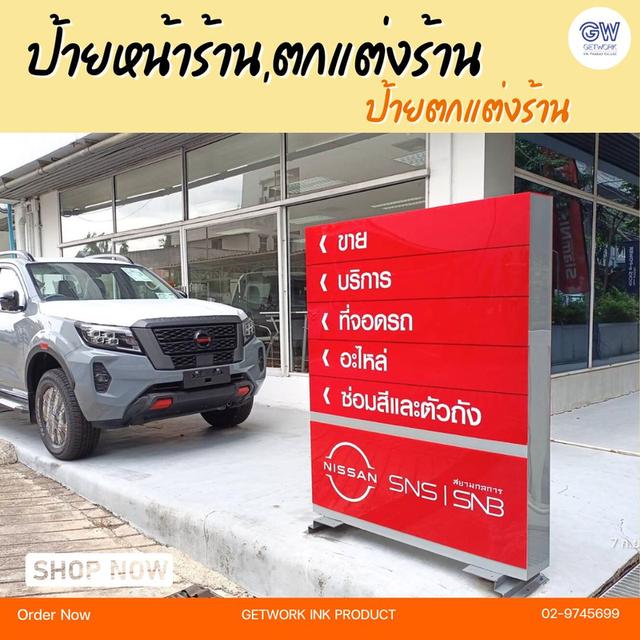 ป้ายหน้าร้านตกแต่งหน้าร้าน ป้ายตกแต่ง ป้ายตั้งหน้าร้าน ป้ายโปรโหมดหน้าร้าน 1