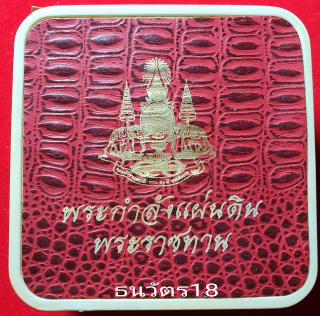 พระกำลังแผ่นดิน (พระจิตรลดา) รูปที่ 5