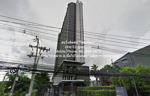 condo. U Delight Residence Pattanakarn-Thonglor ขนาดพื้นที่ 35 ตร.ม. 15000 บาท. ไม่ไกลจาก ทางพิเศษฉลองรัช สภาพแวดล้อม-ดี 1