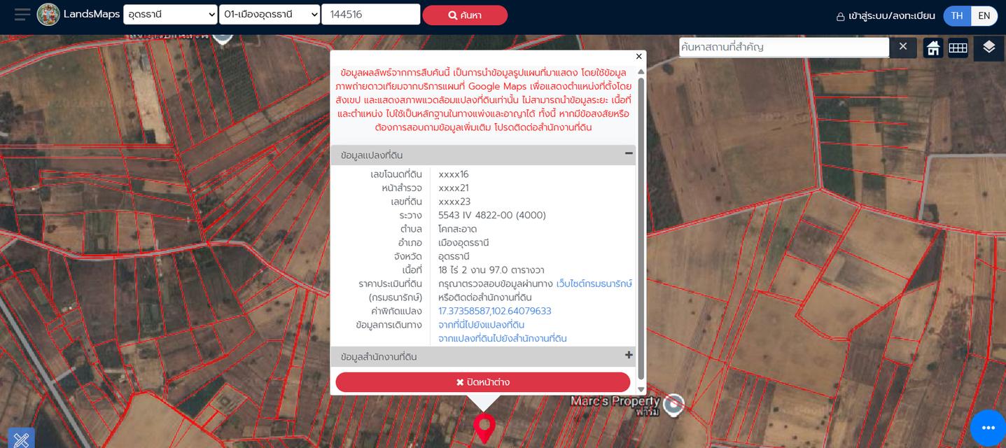 18 ไร่กว่า ในอำเภอเมืองอุดรธานี เพียง 7.5 ล้านบาท 7
