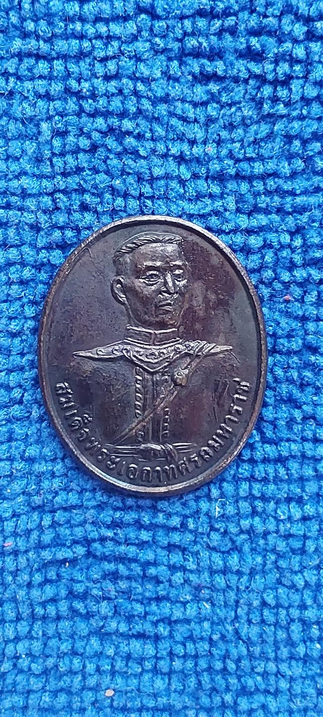 เหรียญพระองค์ขาวหรือเหรียญพระเอกาทศรถมหาราช รูปที่ 3