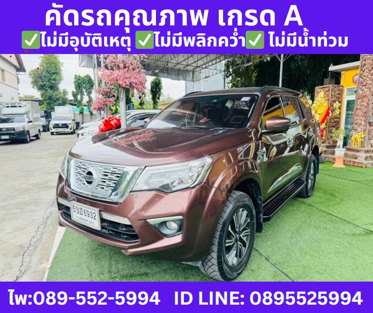 4X4 เกียร์ออโต้ NISSAN TERRA 2.3 VL SUV ปี2020