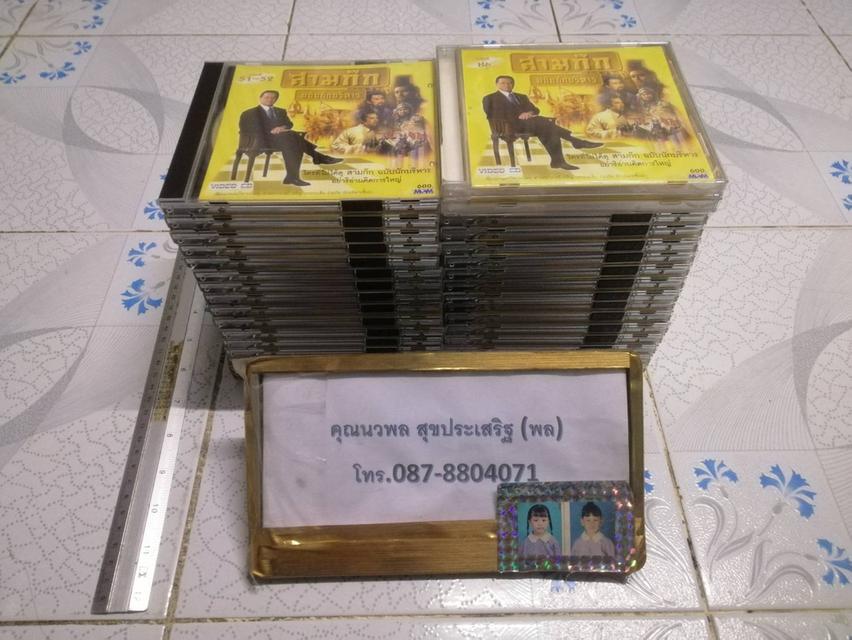 วีซีดี สามก๊ก ฉบับนักบริหาร รวม 64 แผ่น