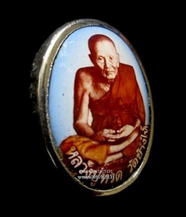 ล็อกเก็ตหลวงปู่ทวด วัดช้างให้ จ.ปัตตานี