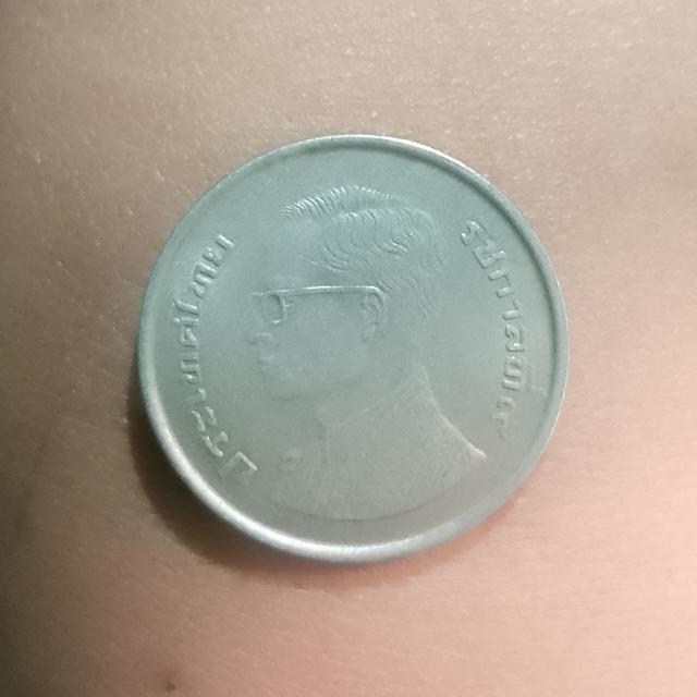 เหรียญ 5 บาท พระชนมายุ 50 พรรษา พ.ศ.2520