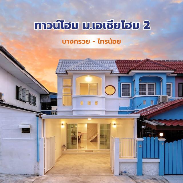 หมู่บ้านเอเชียโฮมทาวน์ 2 1