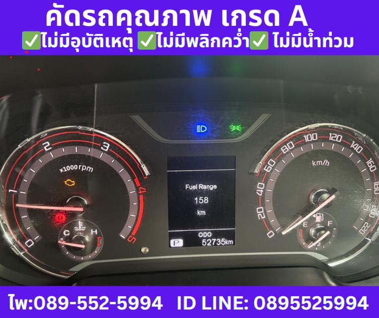 2021 เกียร์ออโต้ MG Extender 2.0 Double Cab Grand X 11