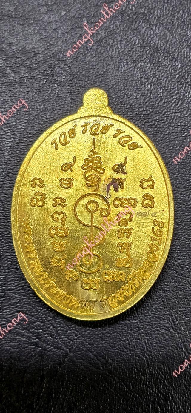 เหรียญพระพรหม รุ่นเหนือดวง หลวงปู่ศิลา