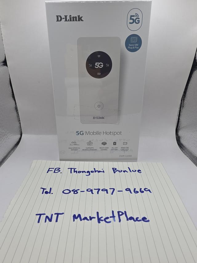 ไวไฟพกพา 5G D-Link Mobile Hotspot