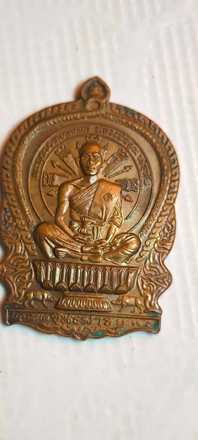 หลวงพ่อคูณนั่งพาน เนื้อทองแดง2537