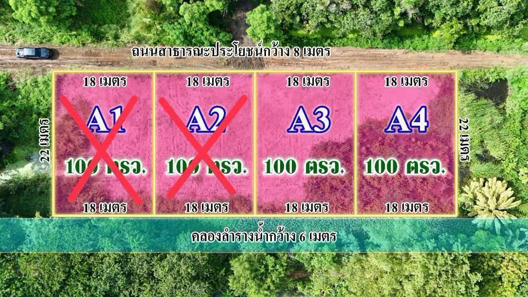 โอกาสมีที่ดินเป็นของตัวเอง คลอง 12 หนองเสือ เริ่มเพียง 360,000 บาท 3