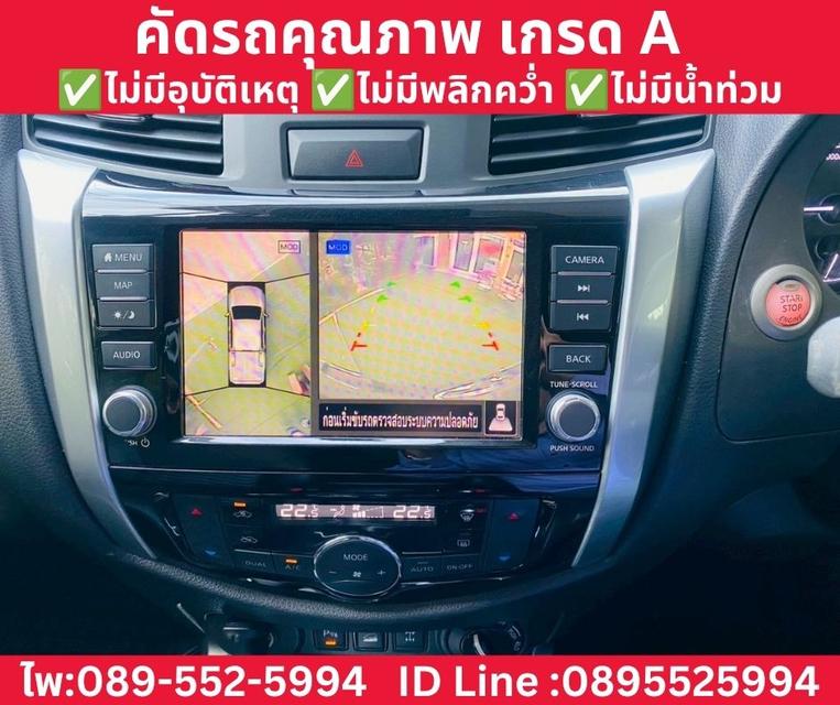 NISSAN NAVARA DOUBLE CAB 2.3 VL 4WD AT ปี 2022 รูปที่ 13
