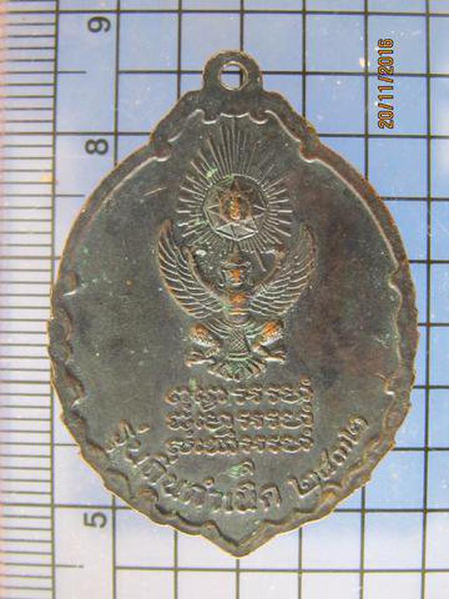 รูป 4002 เหรียญรุ่นถิ่นกำเนิด หลวงปู่แหวน สุจิณฺโณ วัดดอยแม่ปั๋ง 2