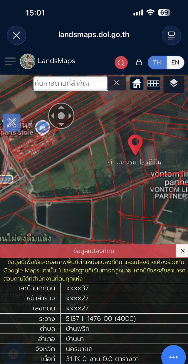 ที่ดินใน ต.บ้านพริก อ.บ้านนา จ.นครนายก 2